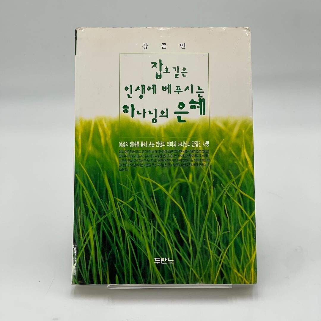 Lot of 2 Korean Books