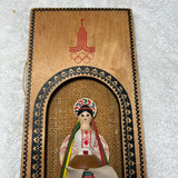 Vintage 1980 USSR Russian Olympics Handmade Folk Art Souvenir Plaque 13x5” Wood